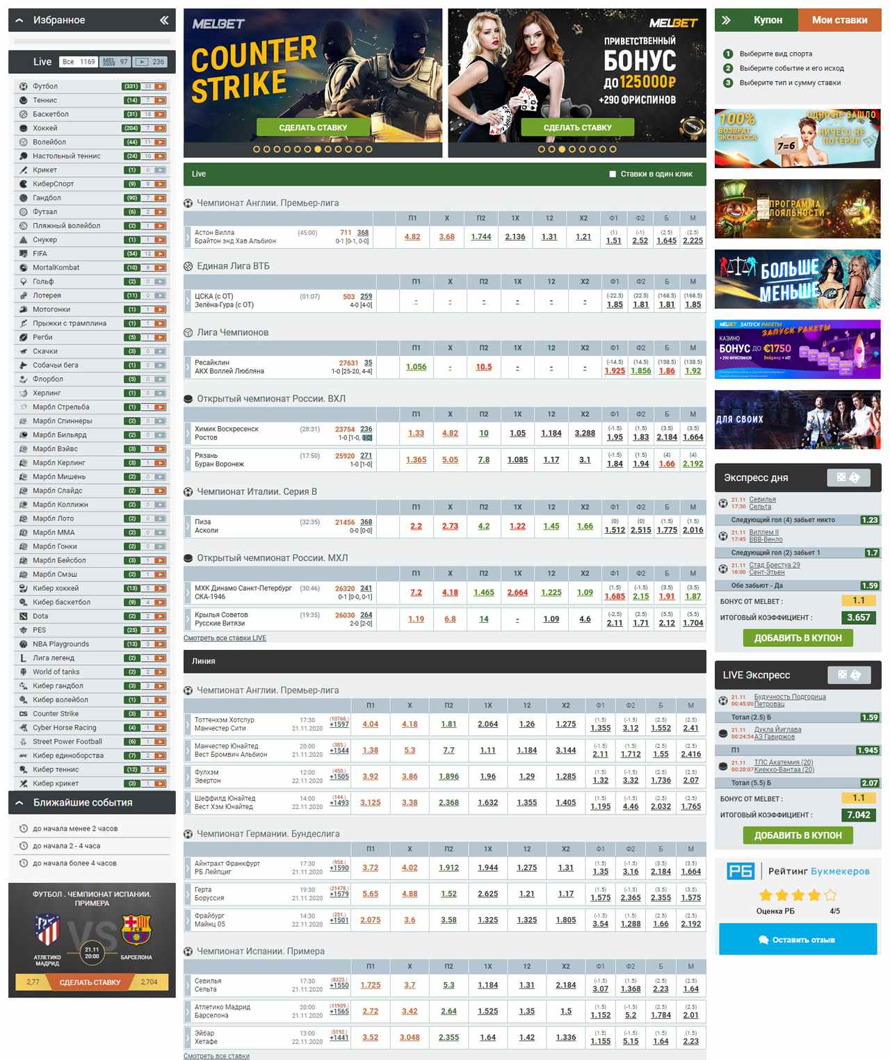 Melbet Bangladesh - Online Sports Betting